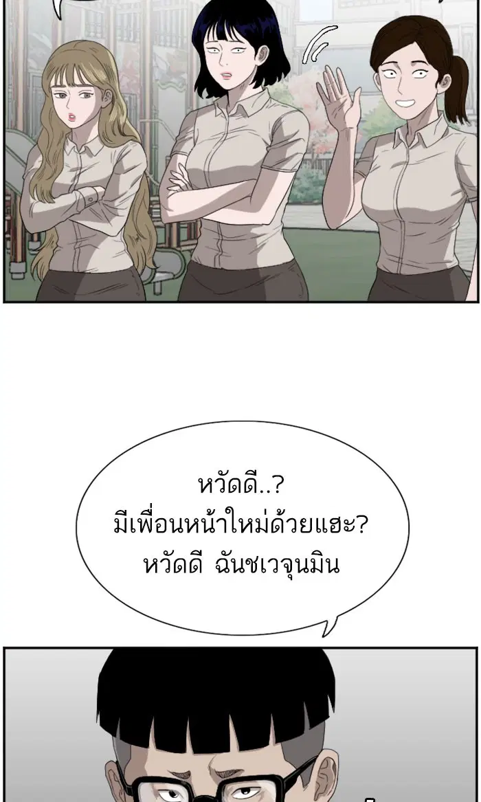 Bad Guy ตอนที่ 70 หน้า 95