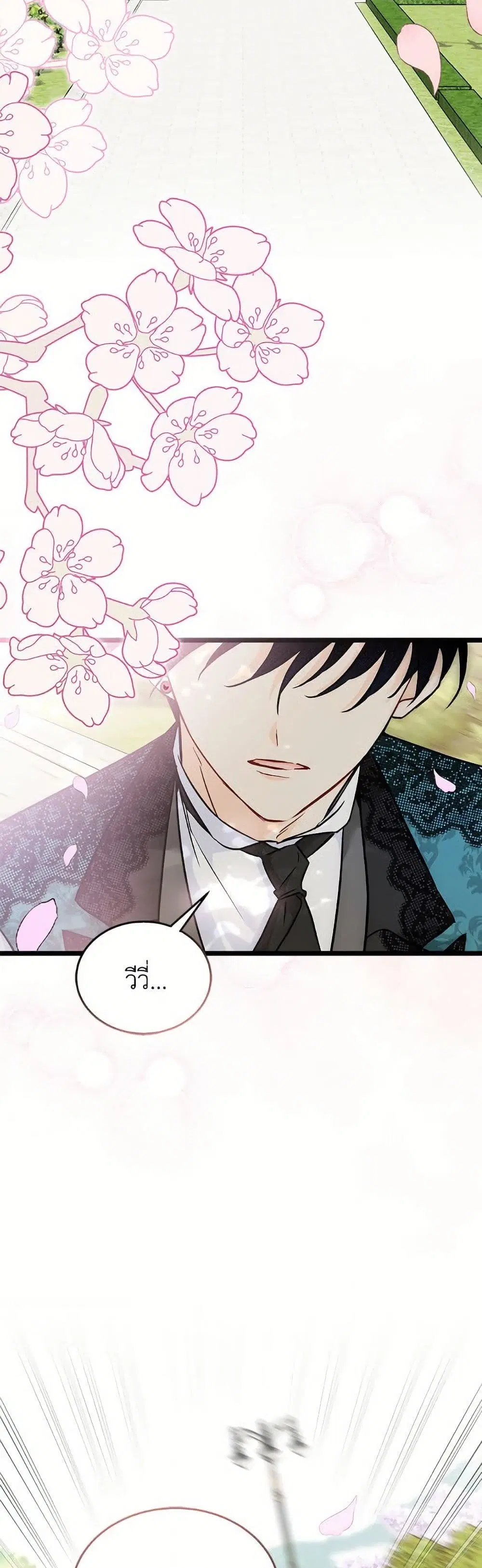 The Symbiotic Relationship Between a Panther and a Rabbit ตอนที่ 179 หน้า 6