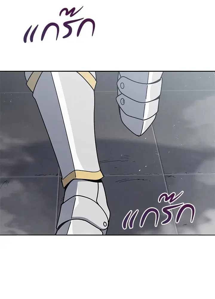 The Descent of the Demonic Master ตอนที่ 152 หน้า 20