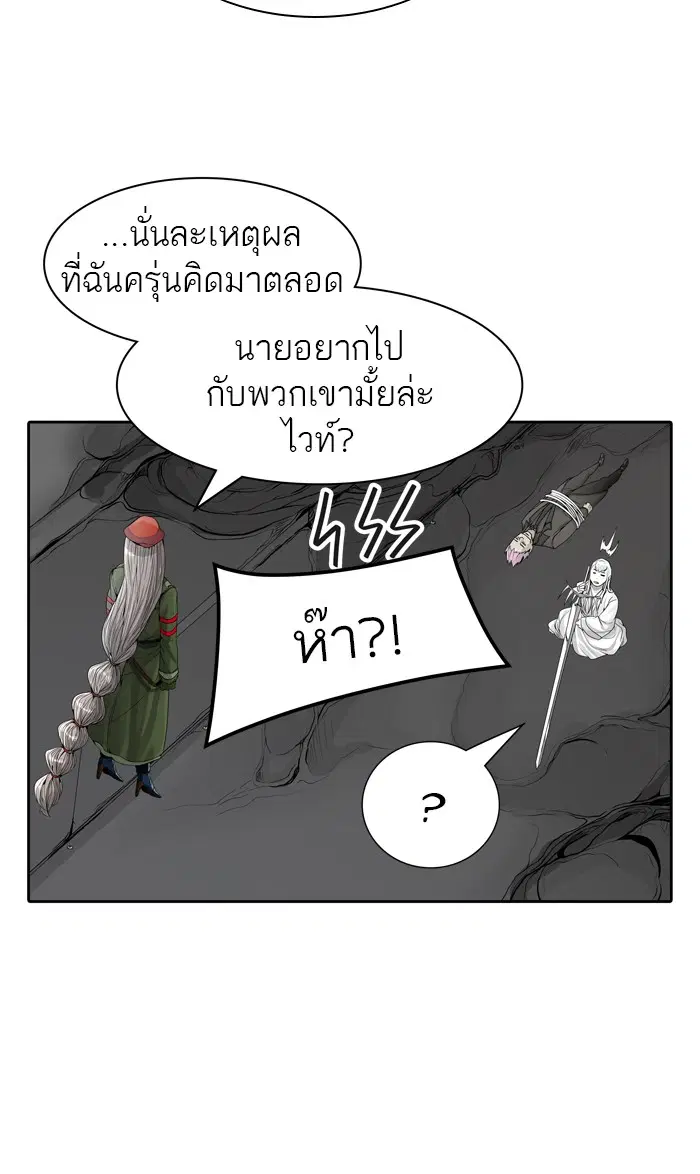 Tower of God ตอนที่ 453 หน้า 55