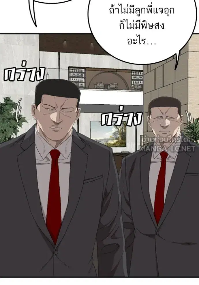 Bad Guy ตอนที่ 265 หน้า 17