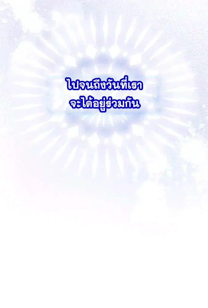 Sister I Am the Queen in This Life ตอนที่ 77 หน้า 31
