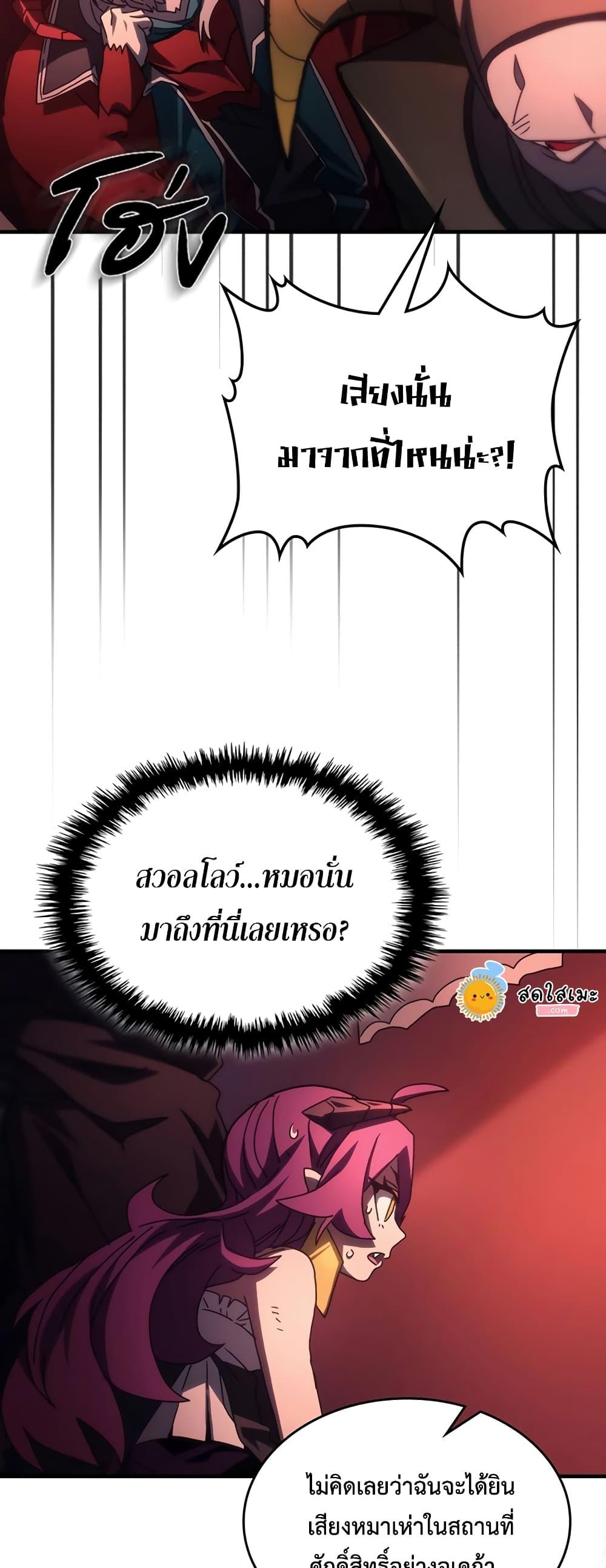 Mr Devourer Please Act Like a Final Boss ทำตัวให้สมกับเป็นมอนสเตอร์บอสหน่อยสิ คุณสวอลโลว์! ตอนที่ 48 หน้า 44