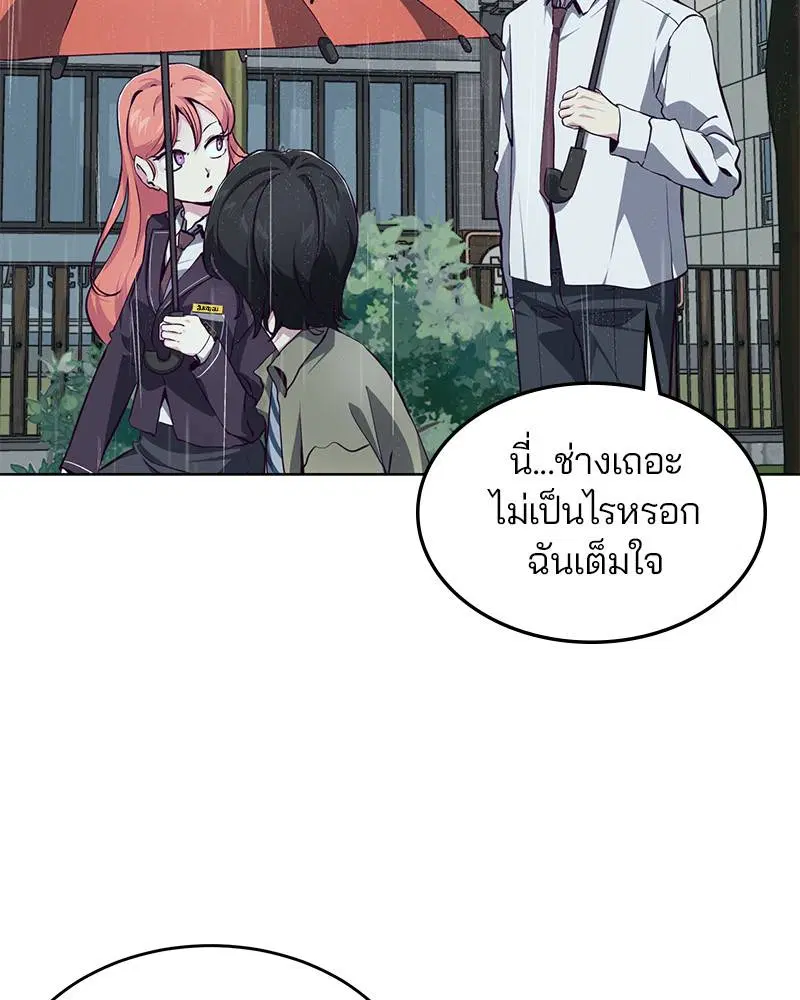 The Boy of Death ตอนที่ 49 หน้า 42