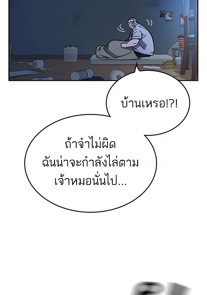 Study Group ตอนที่ 210 หน้า 38