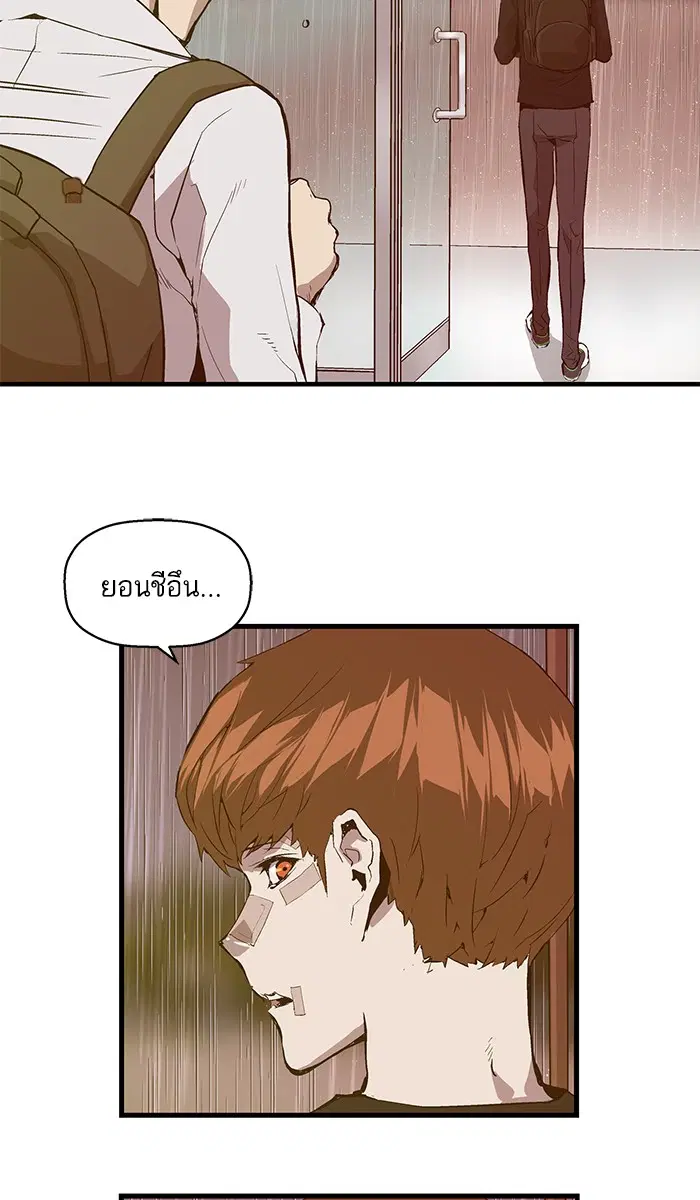 Weak Hero ตอนที่ 32 หน้า 27