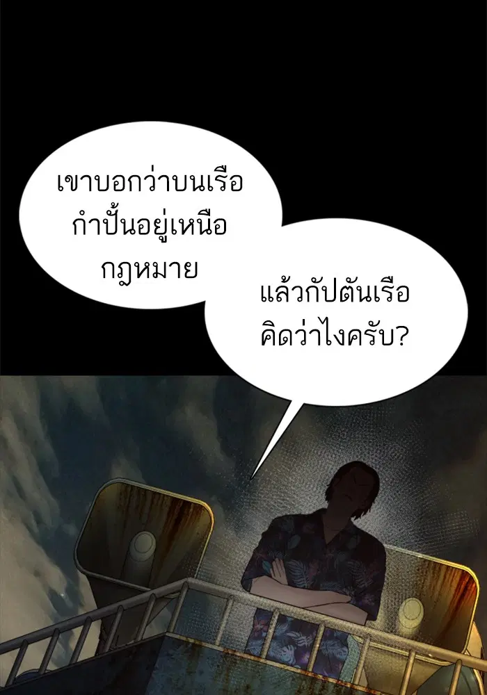 How to Fight ตอนที่ 98 หน้า 148