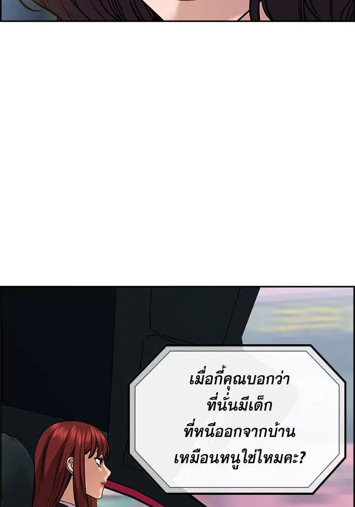 True Education ตอนที่ 66 หน้า 7