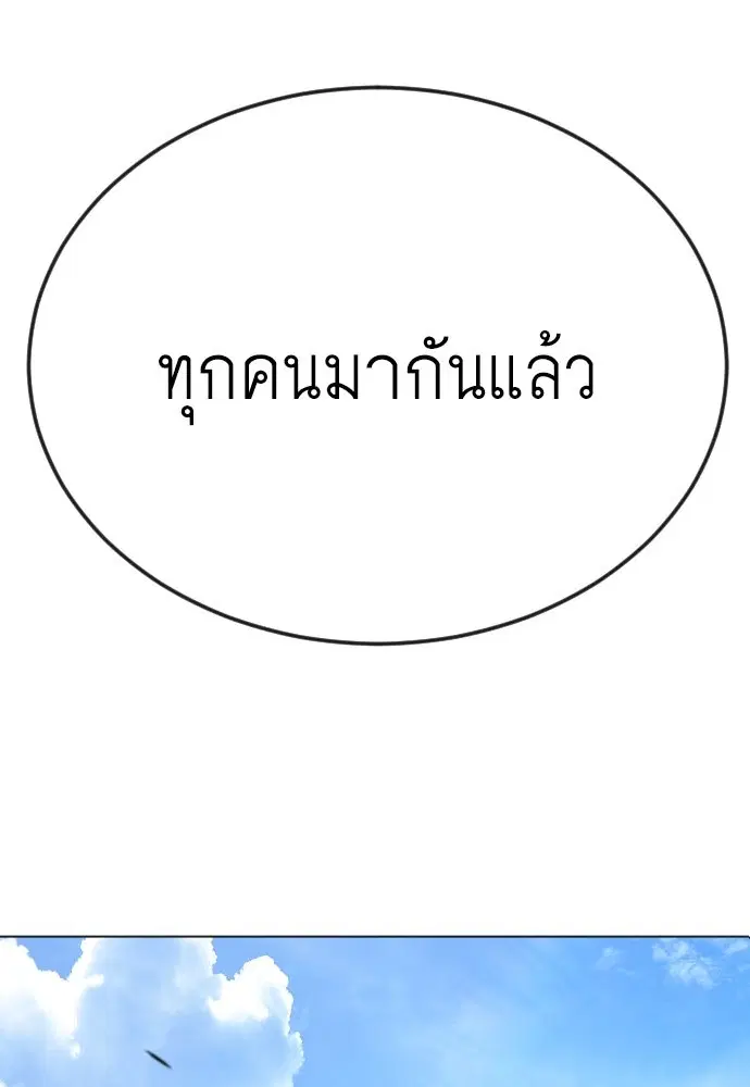 Superhuman Era ตอนที่ 183 หน้า 13