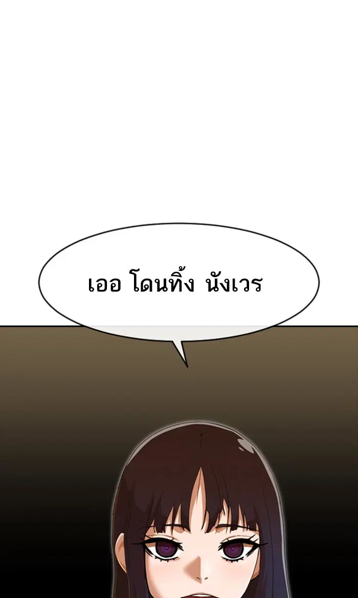 Random Chat ตอนที่ 239 หน้า 27
