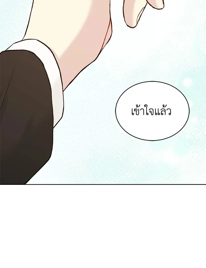 The Viridescent Crown ตอนที่ 58 หน้า 39