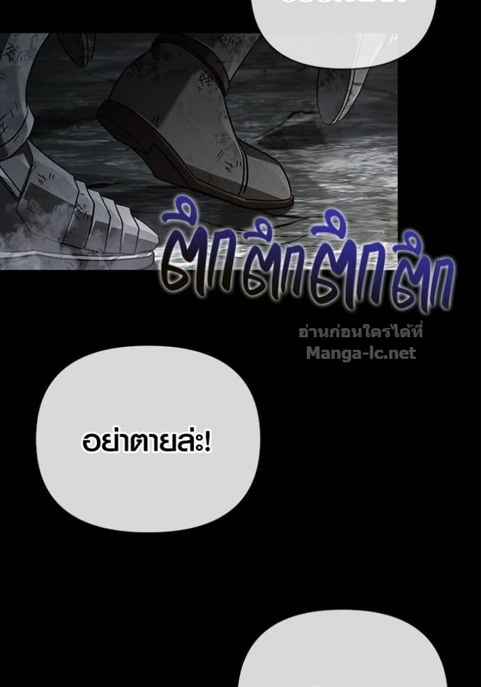 Surviving the Game as a Barbarian เอาชีวิตรอดในเกมฉบับคนเถื่อน ตอนที่ 145 หน้า 105