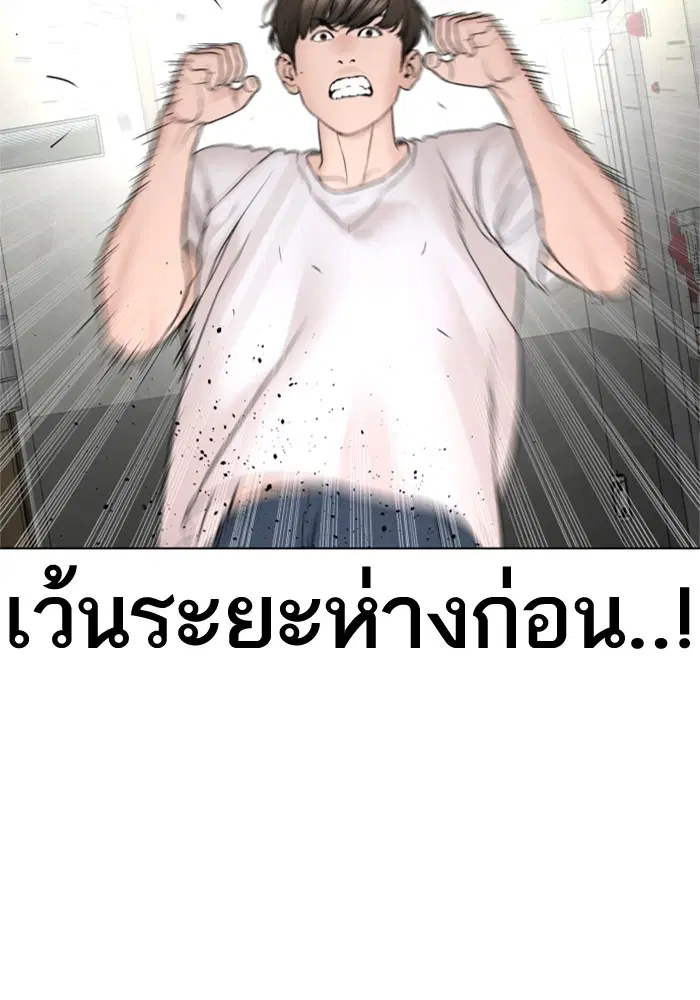 How to Fight ตอนที่ 159 หน้า 6