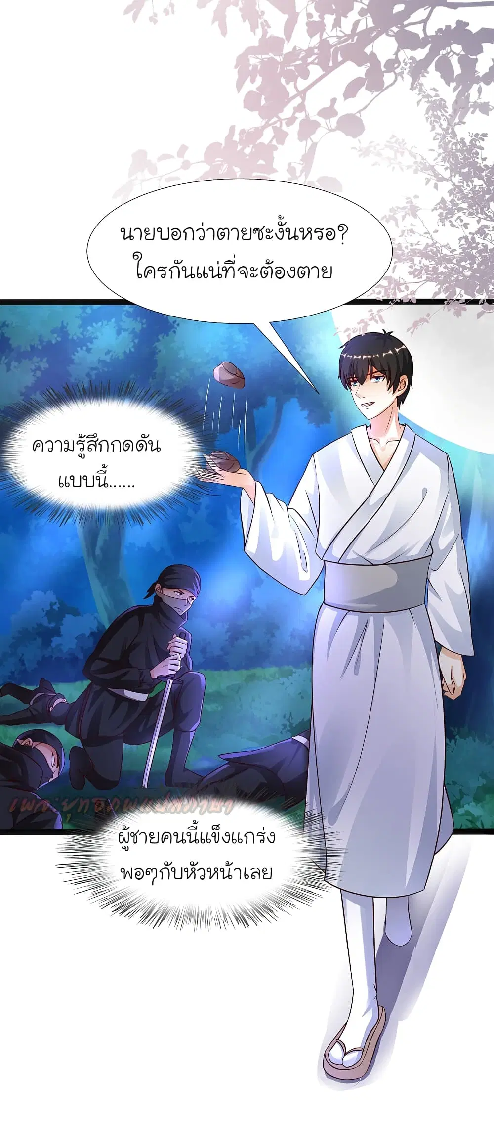 The Strongest Peach Blossom ตอนที่ 188 หน้า 11