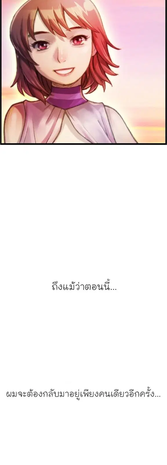 Legendary Moonlight Sculptor ตอนที่ 51 หน้า 42