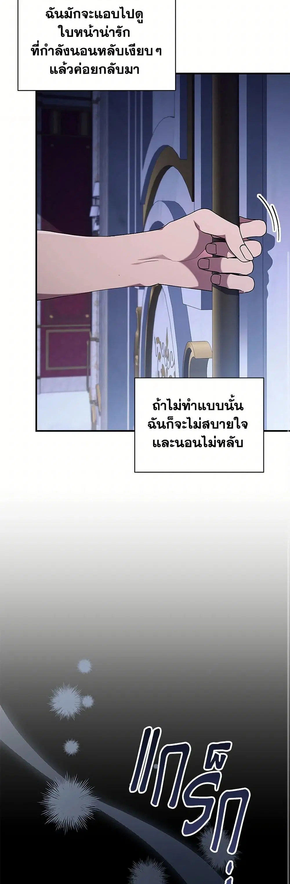 The Beloved Little Princess ตอนที่ 198 หน้า 12