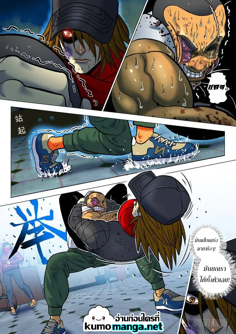 Private Hero ตอนที่ 175 หน้า 7