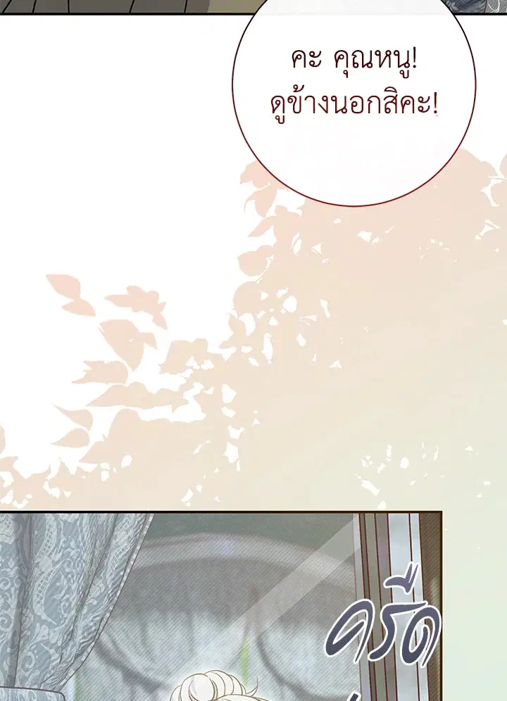 The Villain’s Match Is Too Perfect – คู่ดูตัวของนางร้ายเพอร์เฟกต์เกินไป ตอนที่ 30 หน้า 32