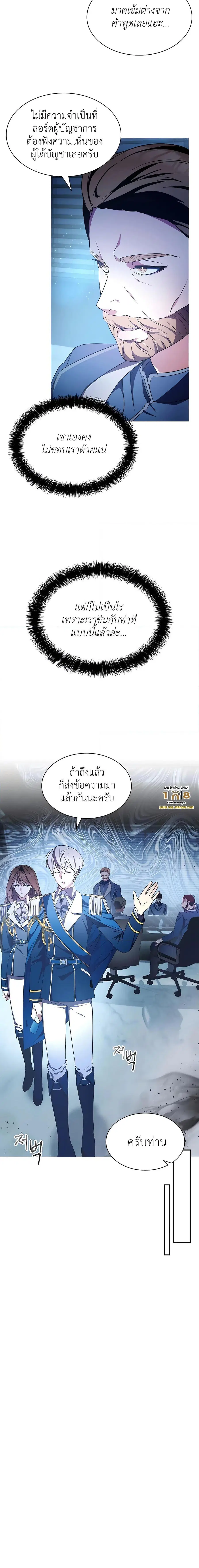 My Lucky Encounter From The Game Turned Into Reality ตอนที่ 4 หน้า 23