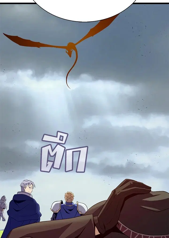 Arcane Sniper ตอนที่ 152 หน้า 73