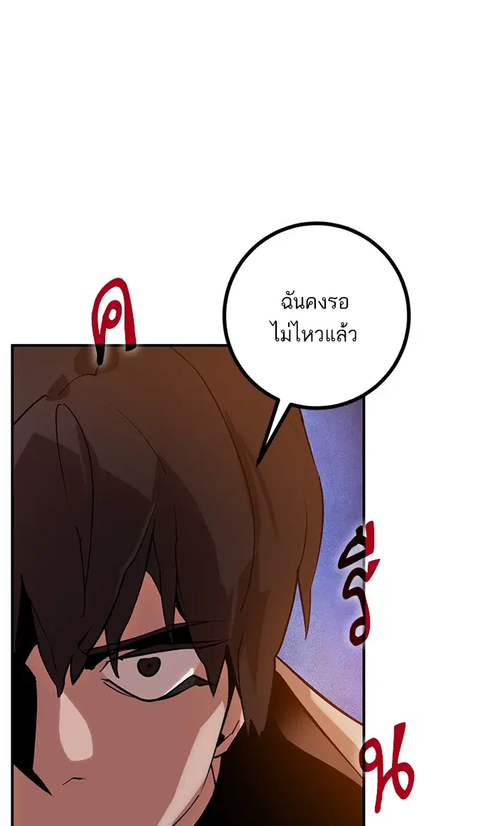 Return to Player ตอนที่ 67 หน้า 71