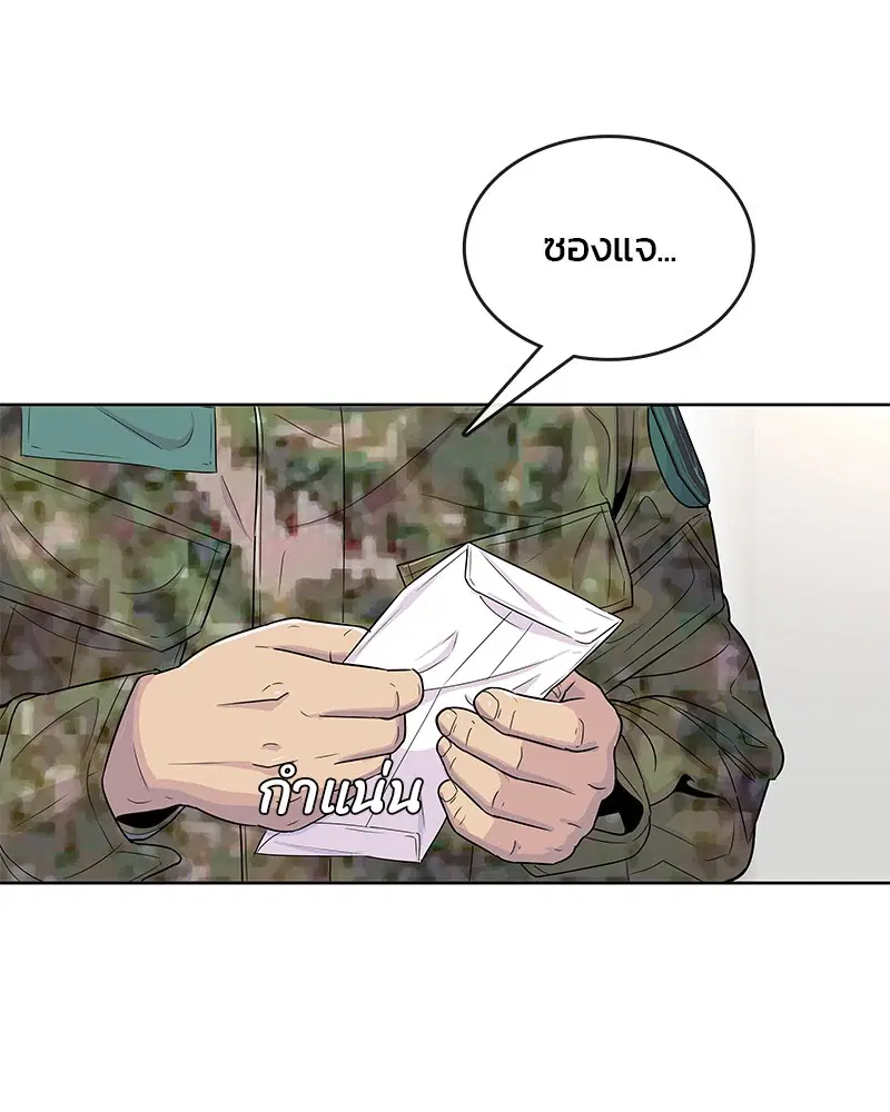 Kitchen Soldier ตอนที่ 85 หน้า 58