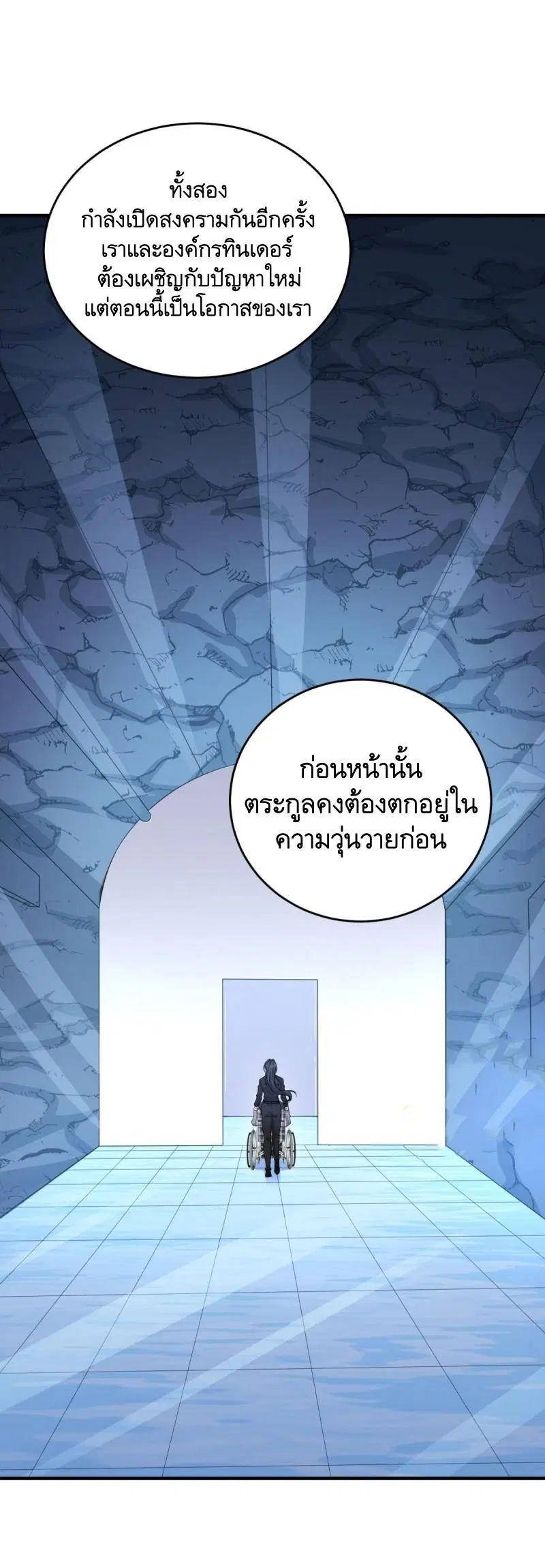 The First Order ตอนที่ 411 หน้า 6