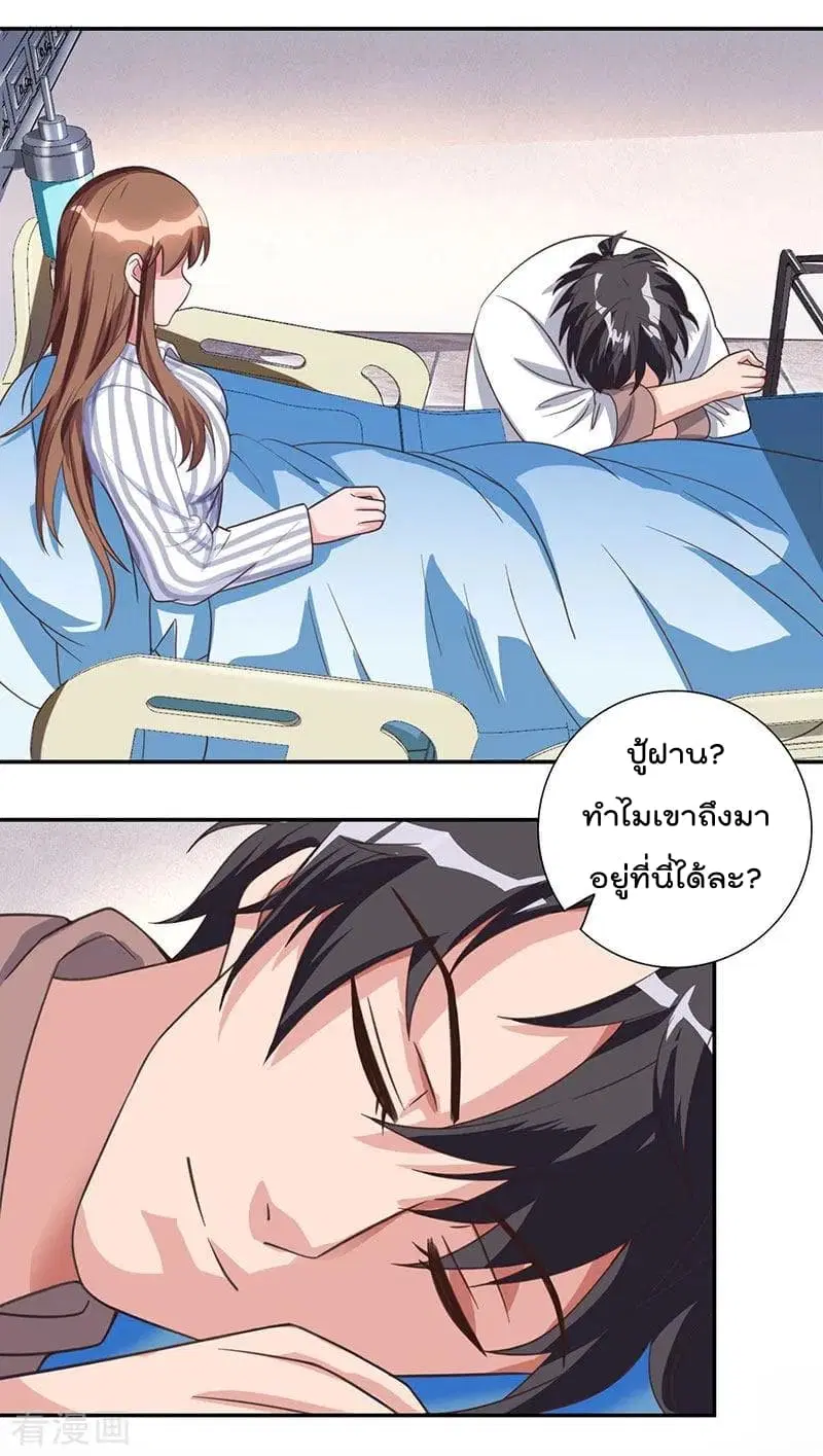 Rebirth Abandoned Less Return ตอนที่ 8 หน้า 13
