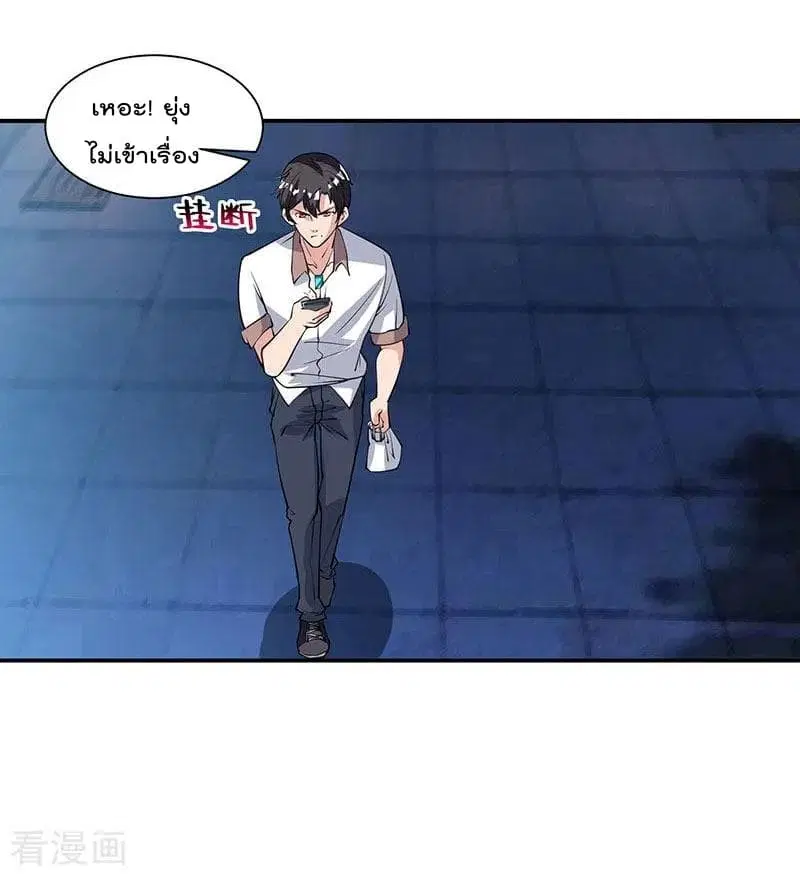 Rebirth Abandoned Less Return ตอนที่ 16 หน้า 24