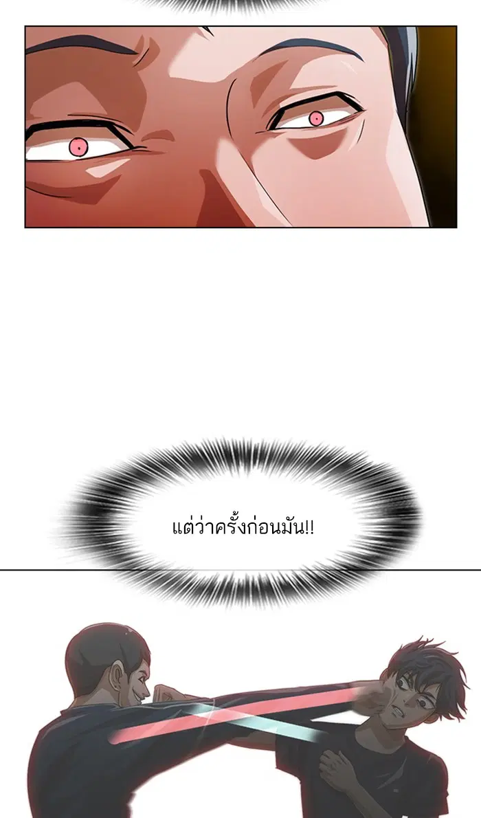 Random Chat ตอนที่ 135 หน้า 63