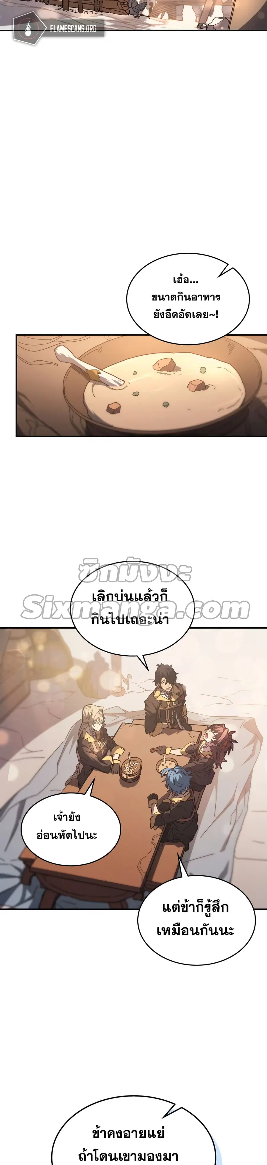 A Returner’s Magic Should Be Special ตอนที่ 156 หน้า 4