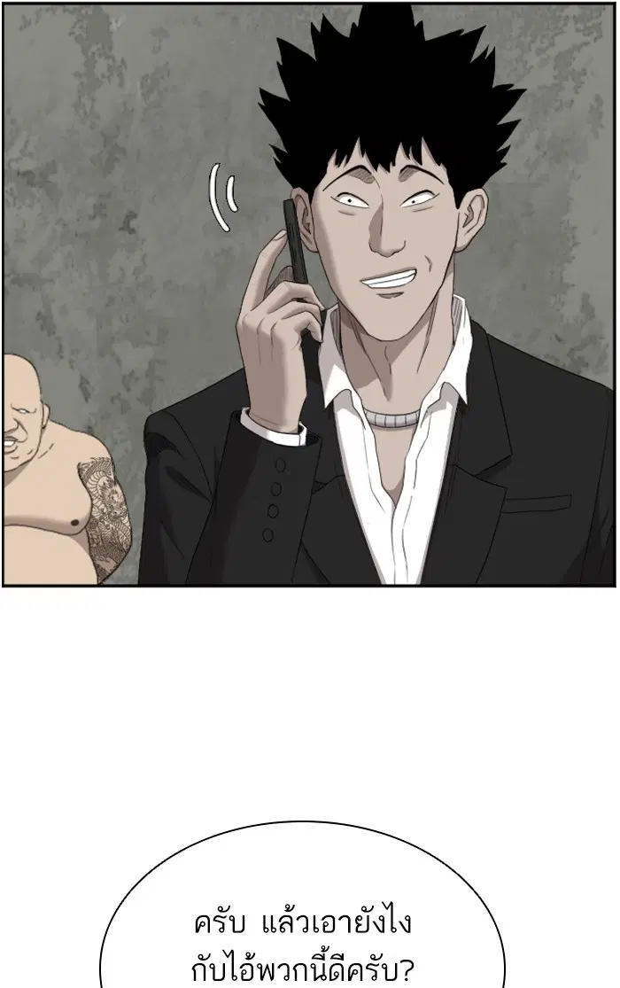 Bad Guy ตอนที่ 59 หน้า 107