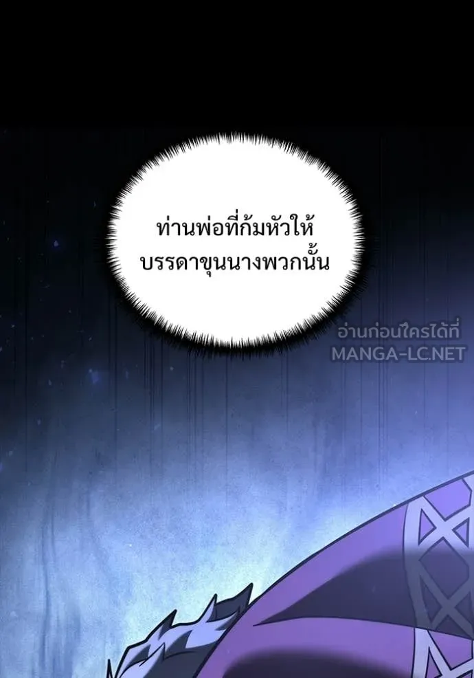 Terminally-Ill Genius Dark Knight อัศวินดำล่าท้าเวลา ตอนที่ 135 หน้า 77