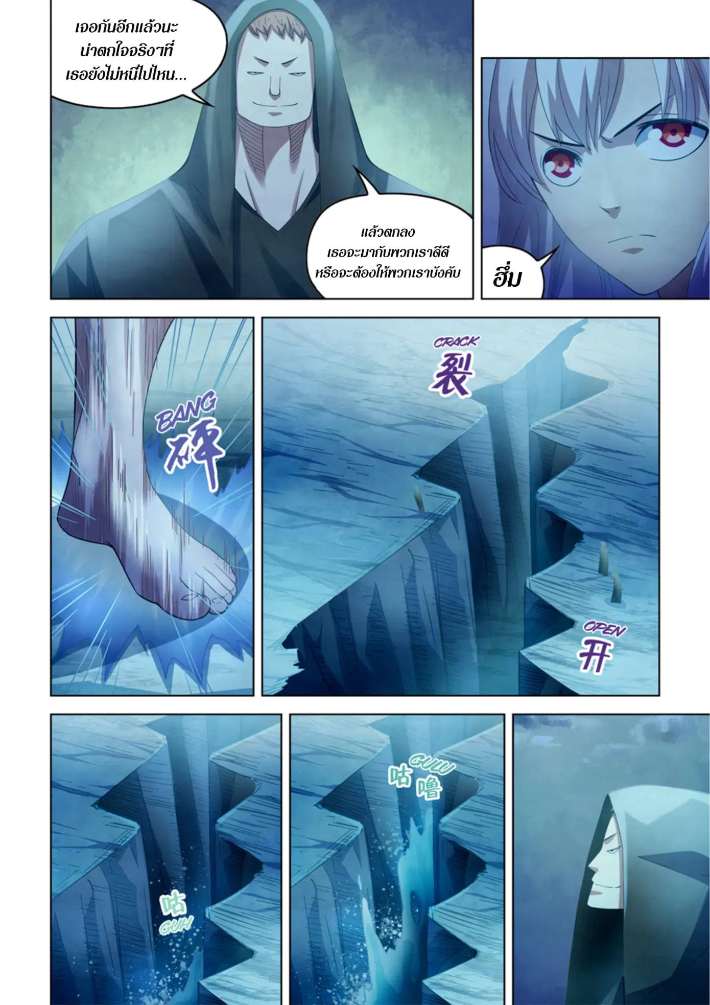 The Last Human ตอนที่ 341.35 หน้า 75