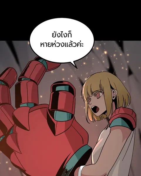 HERO KILLER ตอนที่ 42 หน้า 121