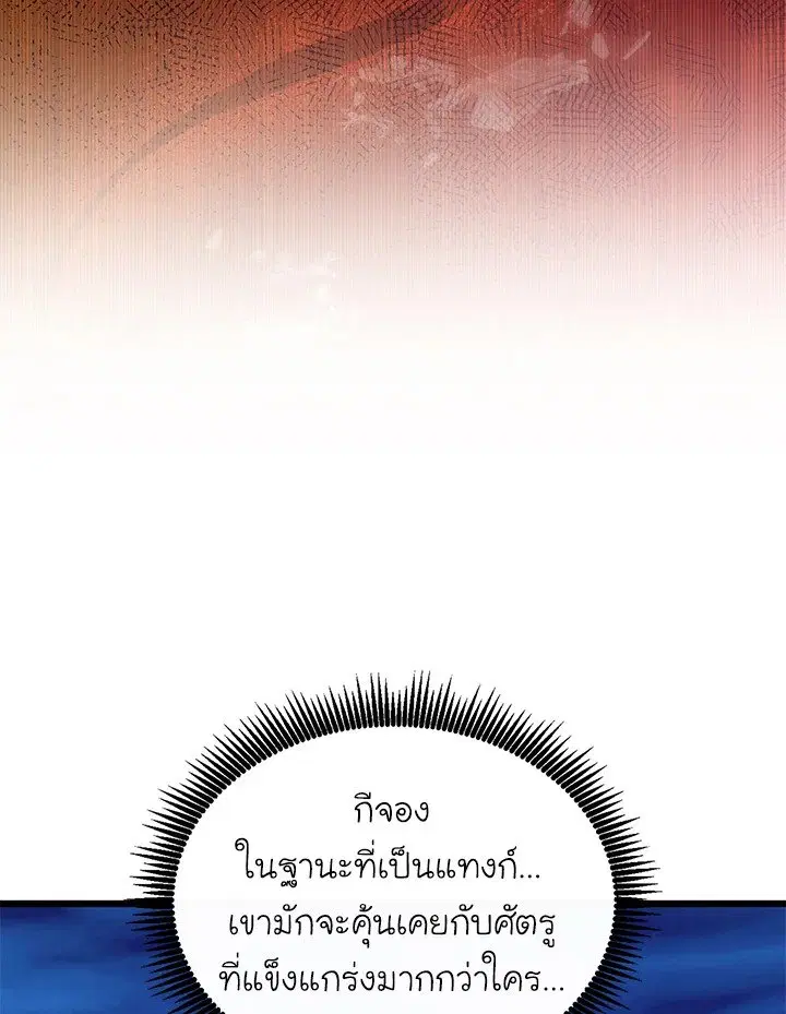 Arcane Sniper ตอนที่ 156 หน้า 30