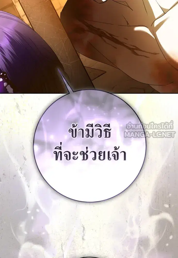 Your Throne ตอนที่ 238 หน้า 162