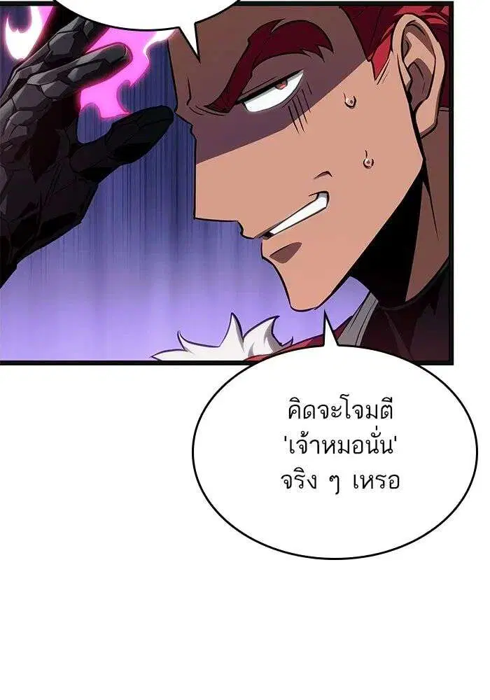 The World After the end โลกหลังการล่มสลาย ตอนที่ 232 หน้า 117