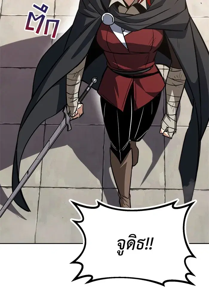 The Lazy Lord Masters the Sword ตอนที่ 68 หน้า 119