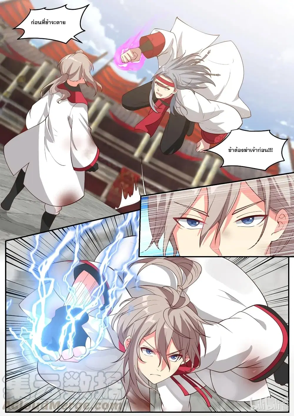 Martial God Asura ตอนที่ 210 หน้า 10