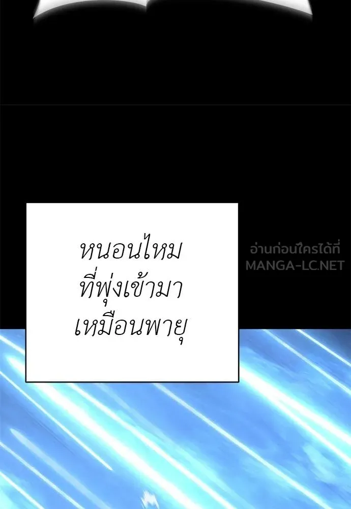 Reincarnation Path of The Underworld King ยอมรา ผู้พิพากษาจากนรก ตอนที่ 123 หน้า 83