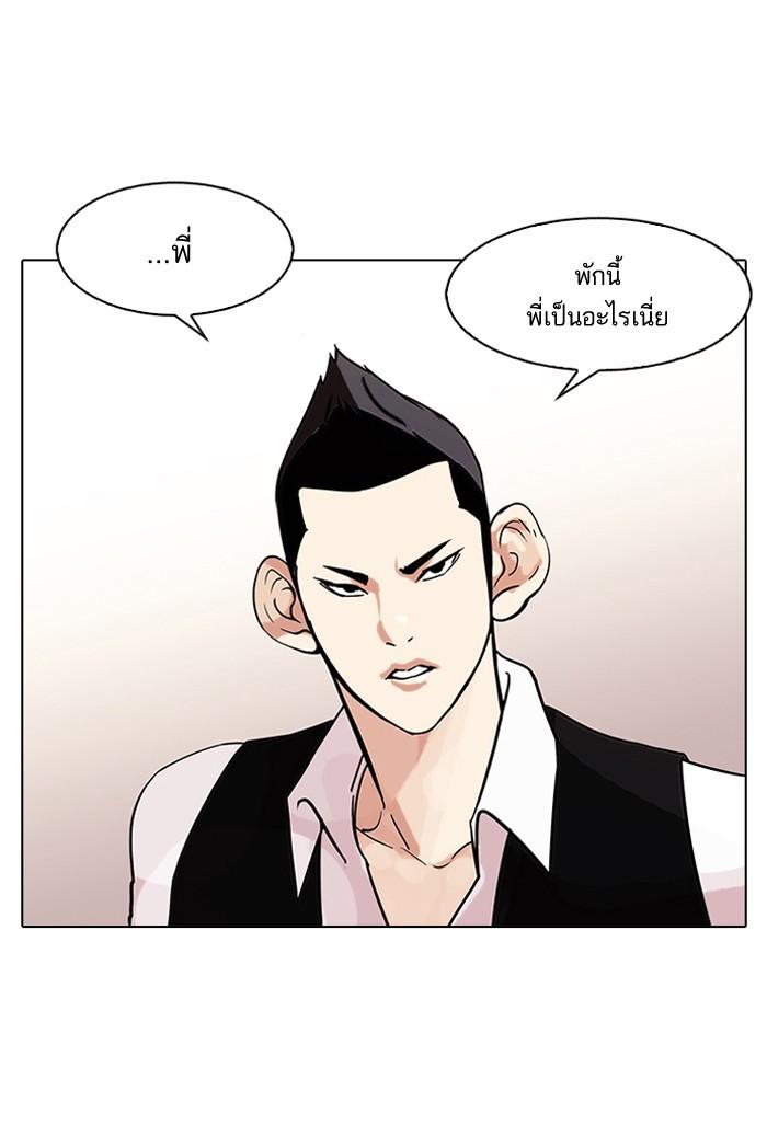 Lookism ตอนที่ 84 หน้า 27