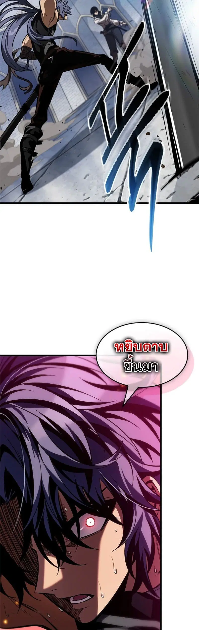 Pick Me Up ตอนที่ 101 หน้า 20