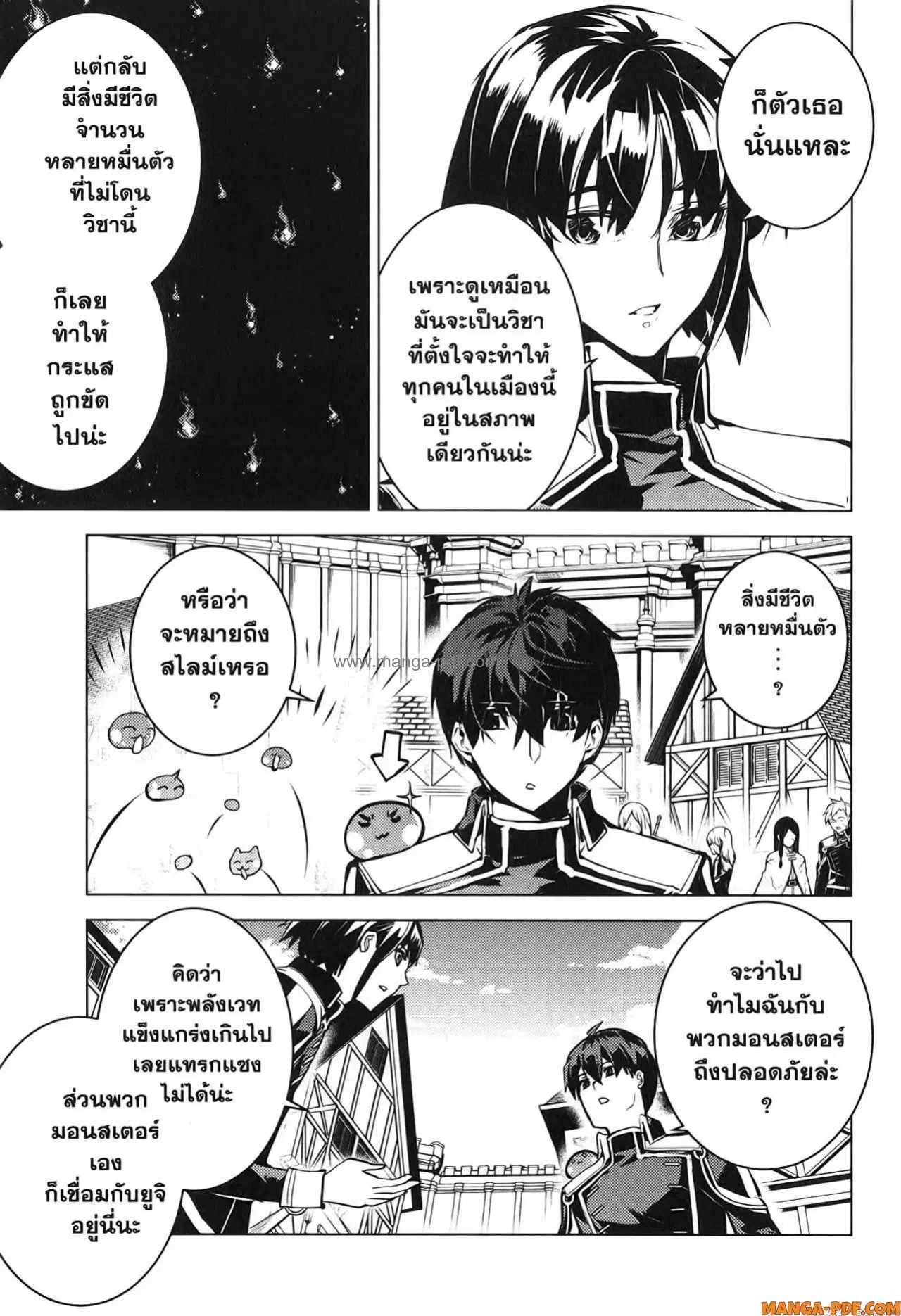 Tensei Kenja no Isekai Life ตอนที่ 69 หน้า 53