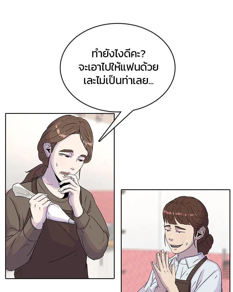 Kitchen Soldier ตอนที่ 87 หน้า 35
