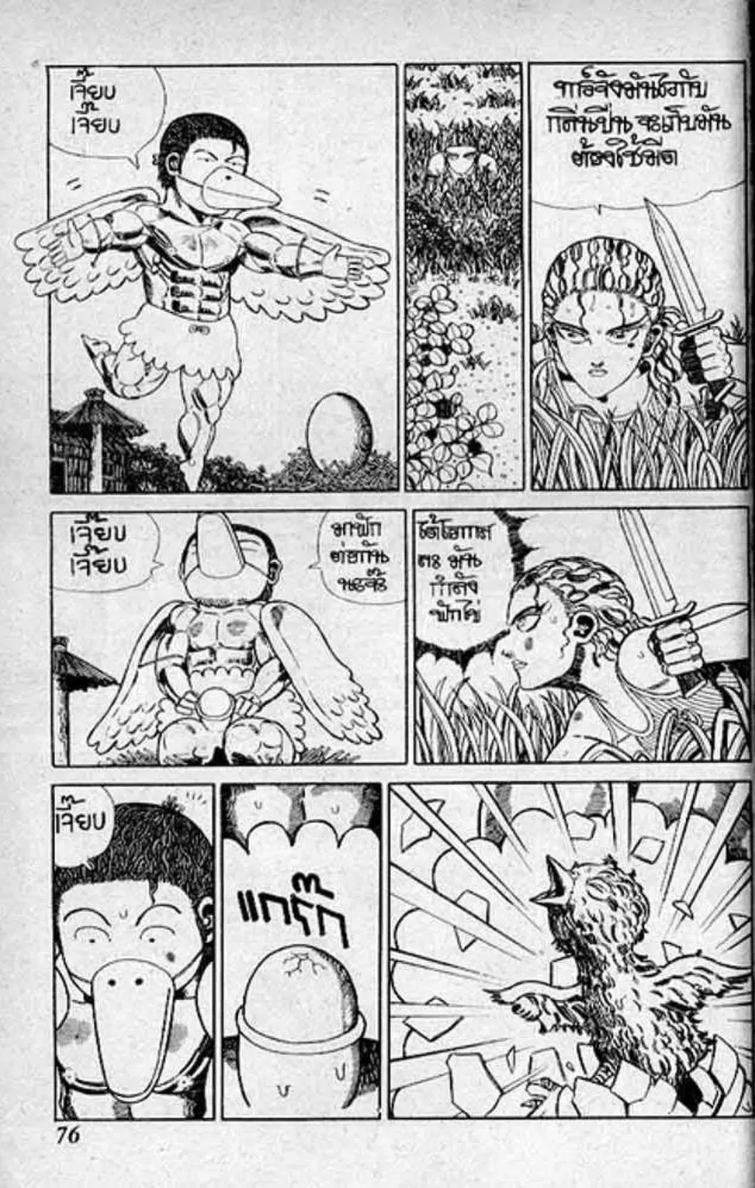 Shin Jungle no Ouja Tar-chan ตอนที่ 153 หน้า 14