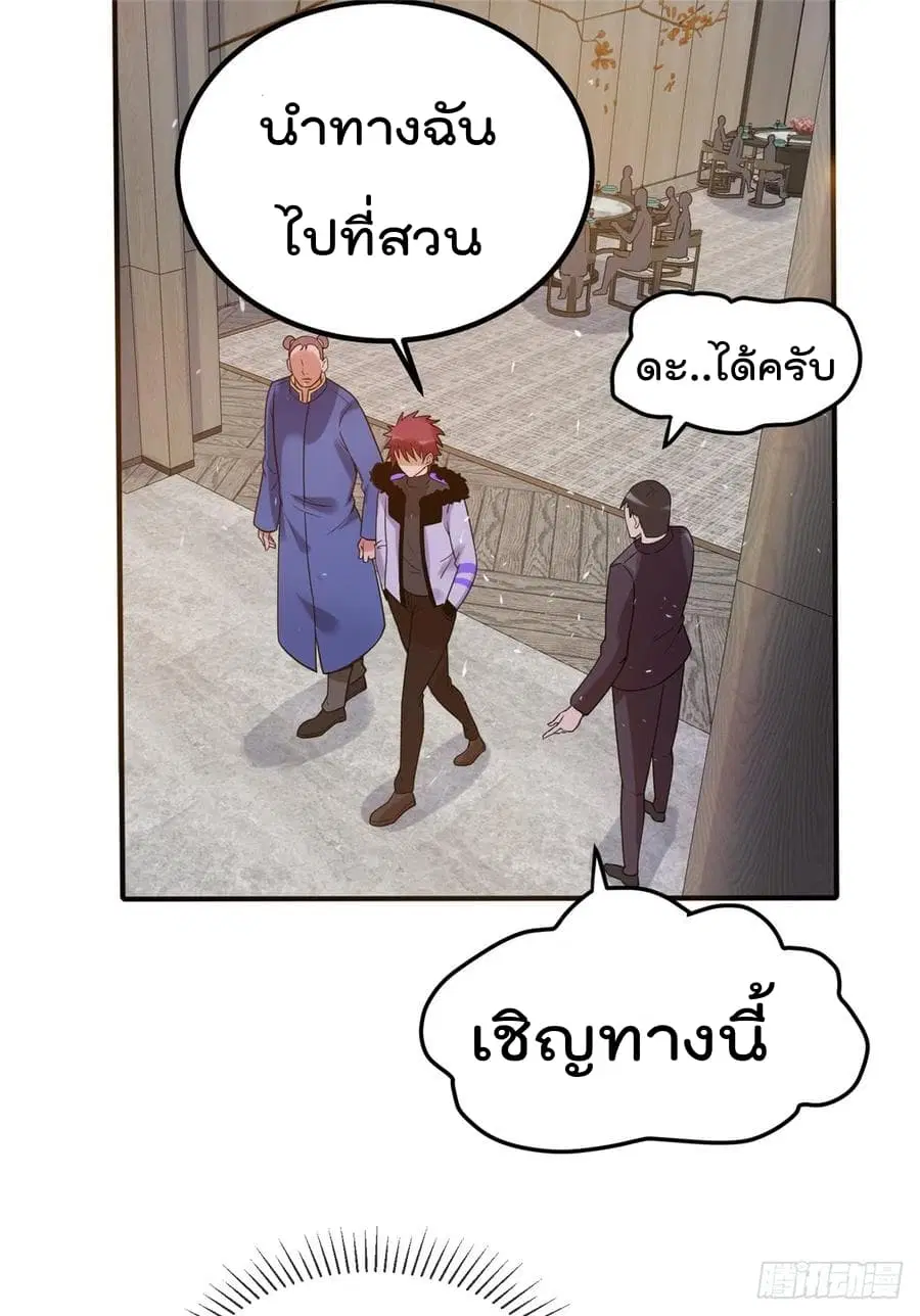 Immortal King of City ตอนที่ 50 หน้า 30
