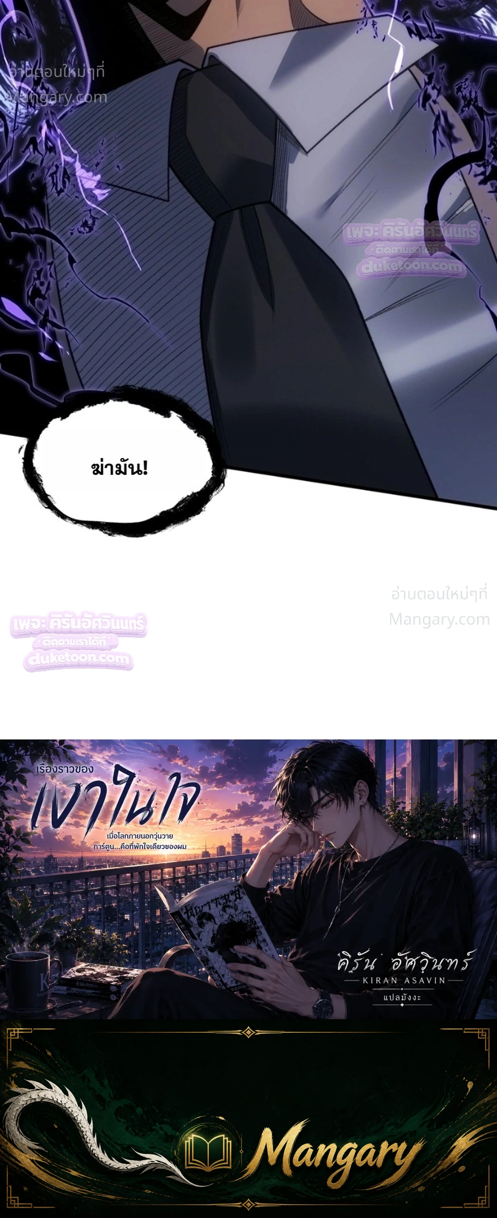 Rise of the Limitless Necromancer – กำเนิดใหม่ เนโครแมนเซอร์ไร้ขีดจำกัด ตอนที่ 41 หน้า 22