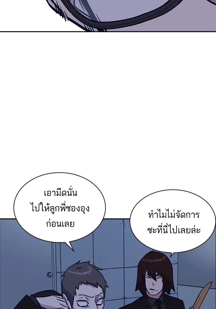 Study Group ตอนที่ 61 หน้า 121