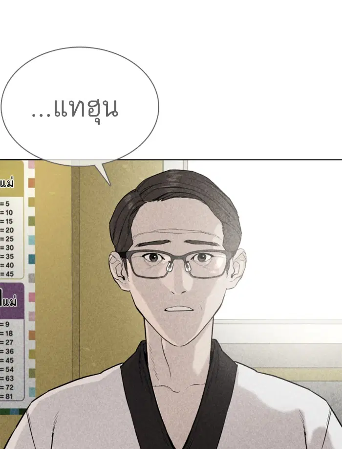 How to Fight ตอนที่ 62 หน้า 136